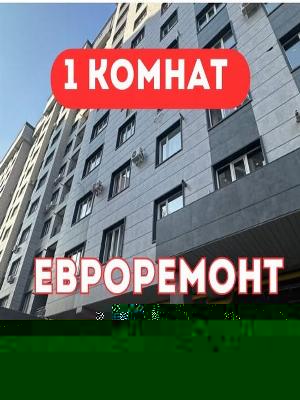 1-комнатная квартира в ЖК Green Park, 43 м2