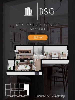 2-комнатная квартира 63.71 м2