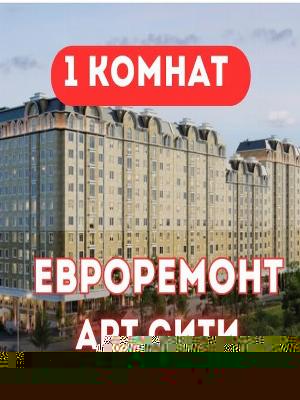 2-комнатная квартира в ЖК Эмель, 83.6 м2