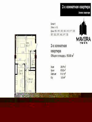 2-комнатная квартира в ЖК Mavera Town, 56 м²
