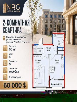2-комнатная квартира в ЖК NRG Maftun Makon, 50 м²