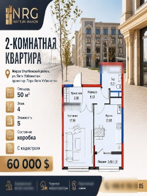 2-комнатная квартира в ЖК NRG Maftun Makon, 50 м²