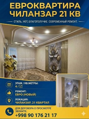 2-комнатная квартира в Учтепинском районе, 49 м2