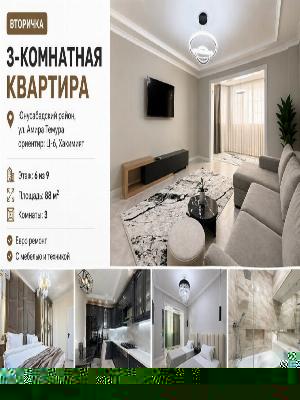 3-комнатная квартира, 88 м², 6/9 этаж, Юнусабадский район