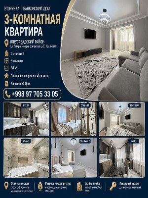 3-комнатная квартира, 88 м², Юнусабадский район, ул. Амира Темура