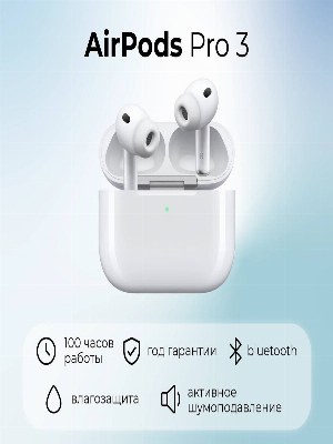 Airpods Pro 3 (2025)