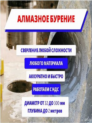 Алмазная резка Битон кесиш битон бузиш битон бузиш Арзон нархларда