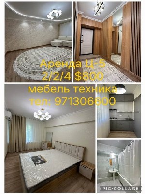 Аренда 2-комнатной квартиры на Ц-5