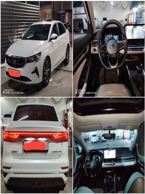 Geely Emgrand Flagship 2023