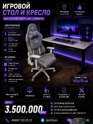 Игровой стол 150x75 и кресло 2E Gaming