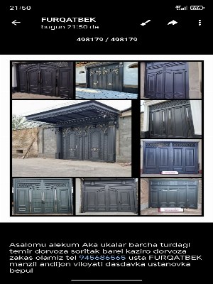 Изготовление и установка ворот и навесов