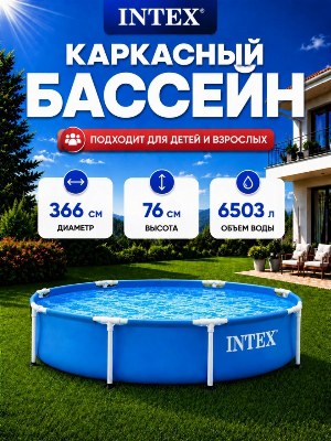 Каркасный бассейн Prism Frame 366х76 см