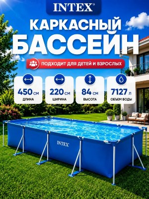 Каркасный бассейн Prism Frame 450х220х84 см