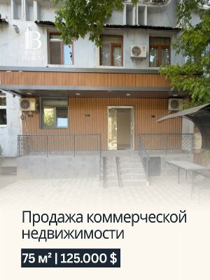 Коммерческая недвижимость, офис 75 м2 в Шайхантахурском районе