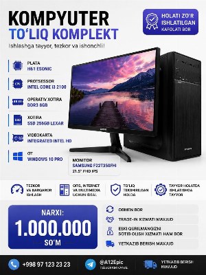 Компьютер в сборе Samsung 22 дюйма
