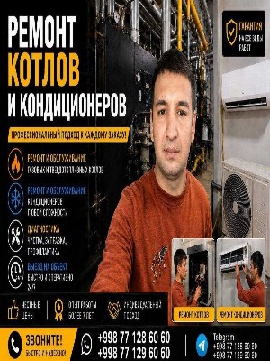 Кондиционер ремонт ва профилактика хизмати