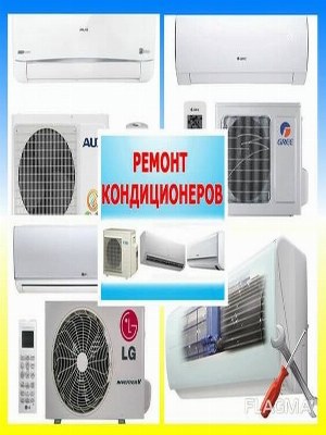 Кондиционер Ремонт Заправка Установка
