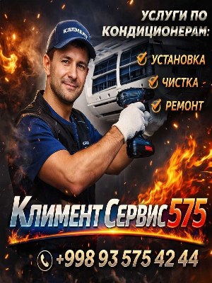 кондиционер установка ремонт подготовка стиралая машина с гарантия