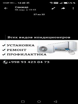 Кондиционер установка, ремонт, профилактика