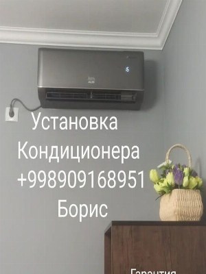 Кондиционеры.Гарантия + качество