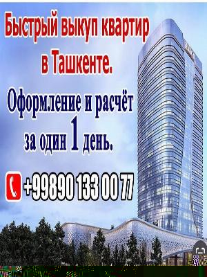 Куплю квартиру в новостройке в центре города