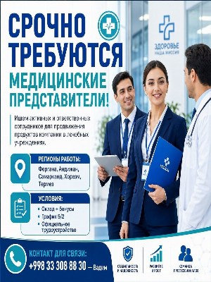 Медицинский представитель