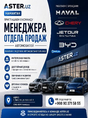 Менеджер
