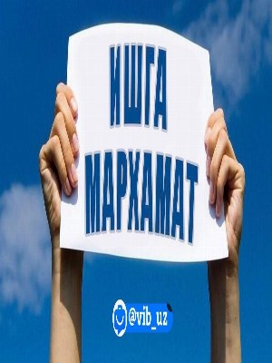 Менеджер (только для женщин)