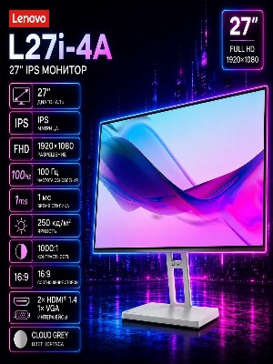 Монитор Lenovo L27i-4A 27 дюймов