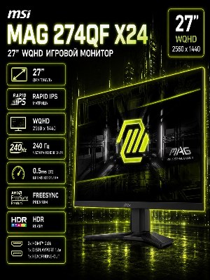 Монитор MSI MAG 274QF X24 27 дюймов