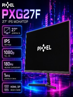 Монитор Pixel PXG27F 27 дюймов