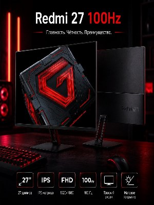 Монитор Redmi 27 дюймов 100Hz