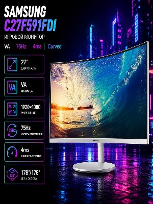 Монитор Samsung C27F591FDI 27 дюймов