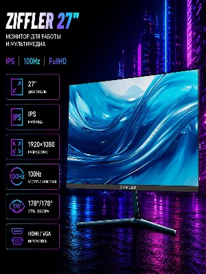 Монитор Ziffler 27 дюймов