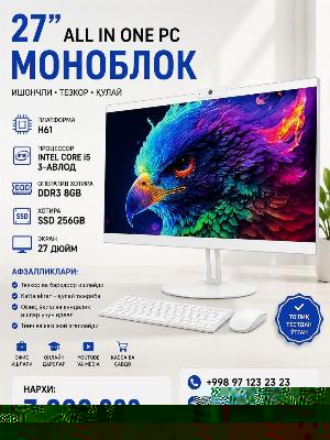 Моноблок 27 дюймов Intel Core i5