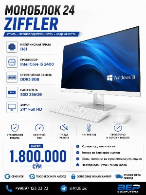 Моноблок Ziffler 24 дюйма
