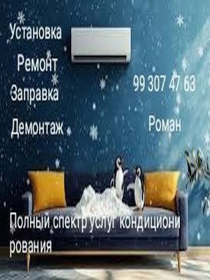 Монтаж,Демонтаж,Ремонт - полный спектр услуг