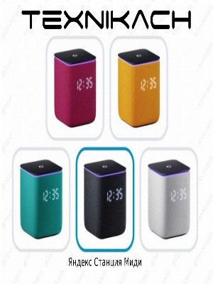 Новый • Яндекс Станция Миди • 24 Вт • (Zigbee) • Доставка