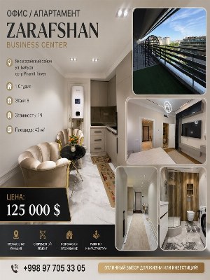Офис или апартаменты в бизнес-центре Zarafshan
