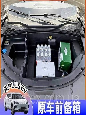Передний багажник для BYD CHAMPION