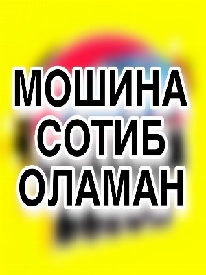 Покупка Chevrolet Cobalt Jentra Malibu в кредит