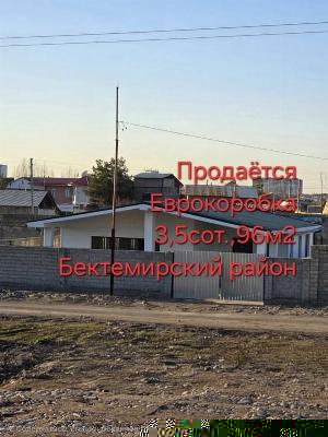 Продажа дома в Бектемирском районе
