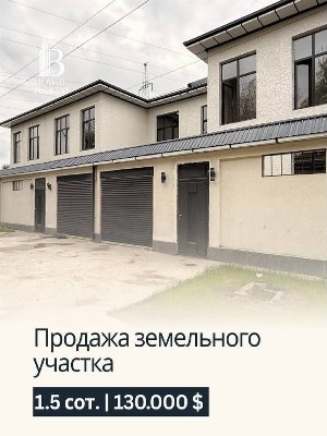 Продажа участка в Шайхантахурском районе