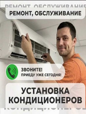 Ремонт кондиционеров remont kondisioner Заправка фреона Установка