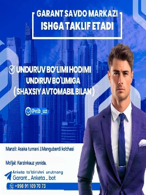 Сотрудник в отдел взыскания (с личным авто)