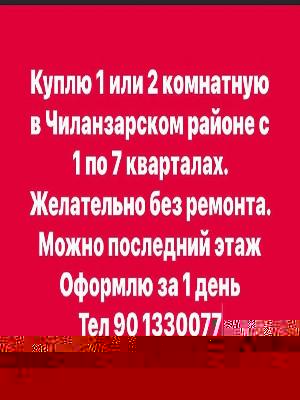 Срочный выкуп автомобилей