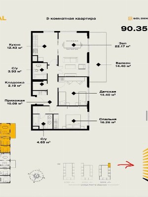 Трехкомнатная квартира в ЖК O'z Mahal, 90 кв.м