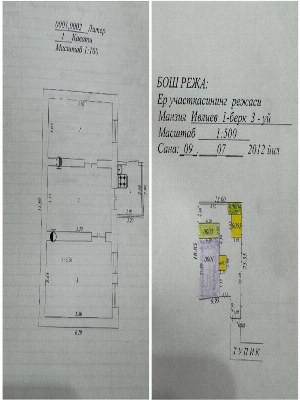 Участок 3 сотки в Яккасарайском районе