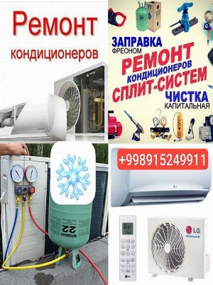 Установка и ремонт кондиционеров
