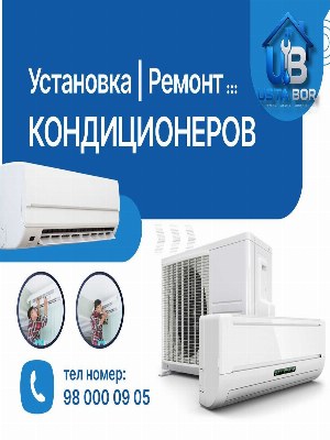 Установка кондиционер | Remont | kondisioner oʻrnatish